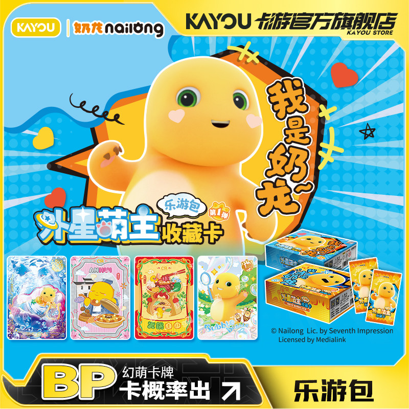 KAYOU Nailong Alien Baby Boss  - Baby Products Gift Card 리뷰 및 가격