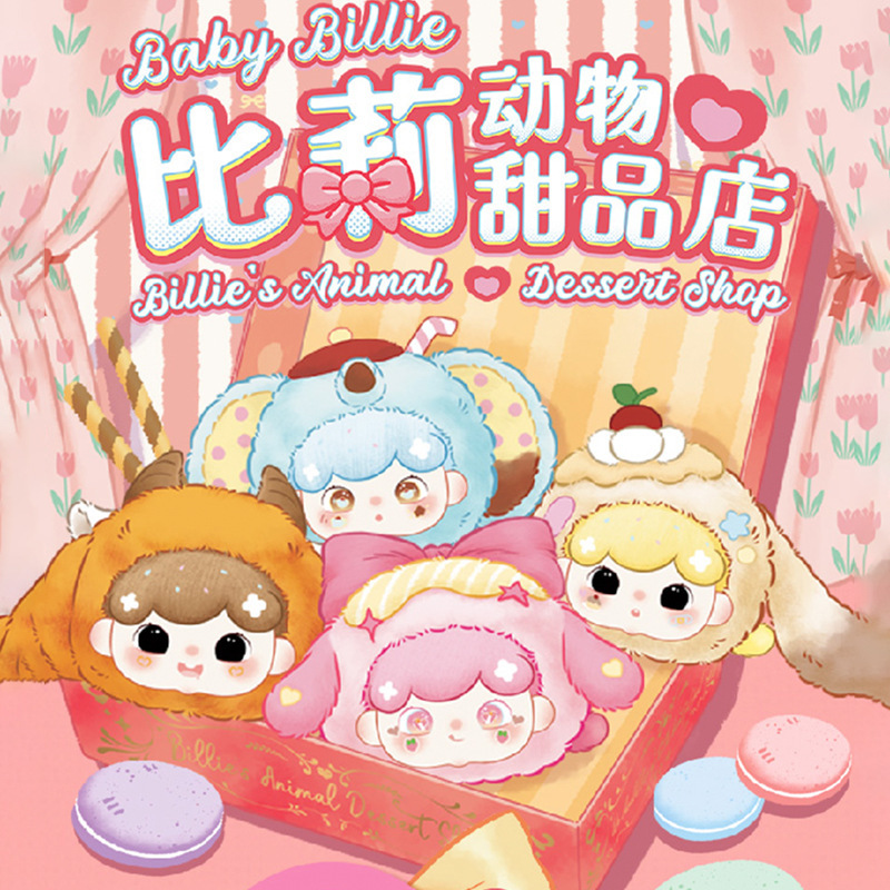 Baby Billie Animal Dessert Sho - Baby Products To Gift 리뷰 및 가격