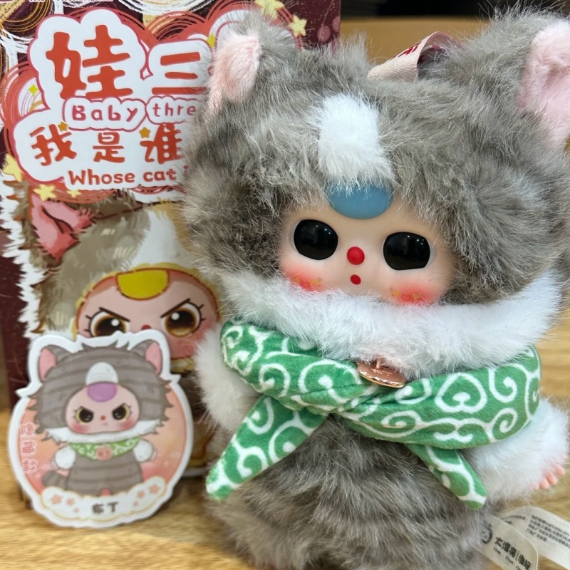 Baby Three Whose Cat Plush Toy - Baby Products To Gift 리뷰 및 가격
